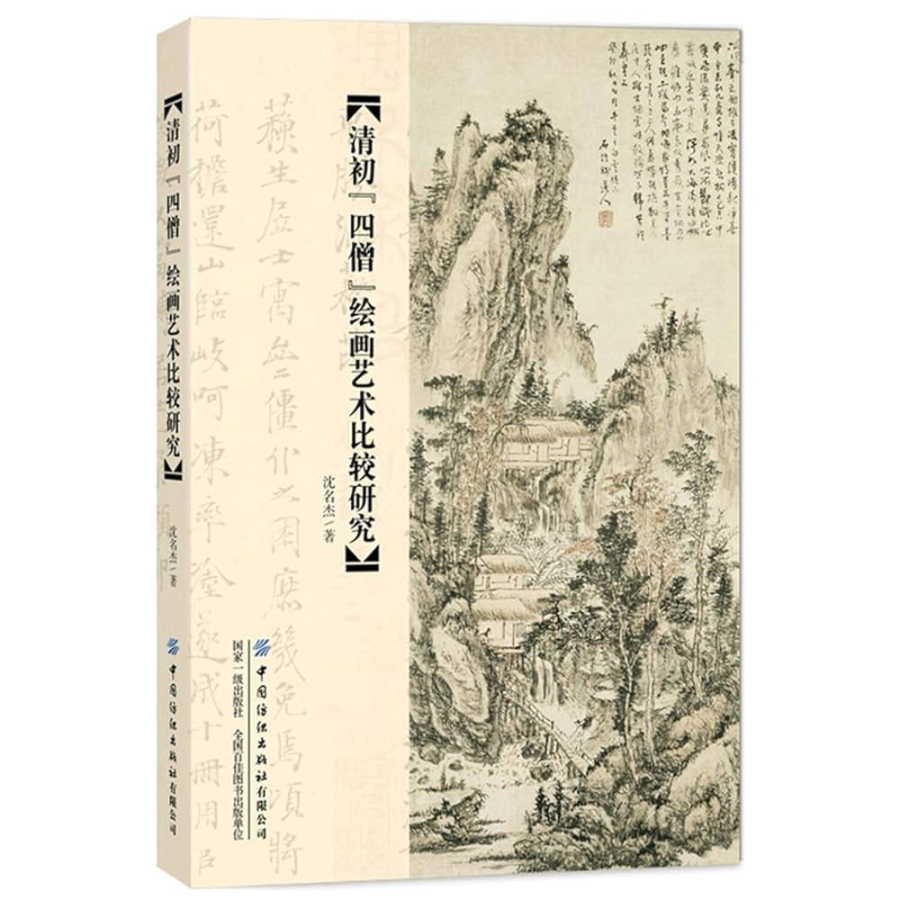 中国古美術★純手描き四条屏・八仙図画芯★国画・唐寅印款・肉筆・宣紙・带水印・文房 唐伯虎四条屏中堂挂画唐寅四大美人仿古款家用客厅挂画古字画134